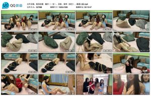 【租房劫案】 柳洋（一含）、吴晗、诺米（林艺）、嘉嘉主演_绳艺库视频下载