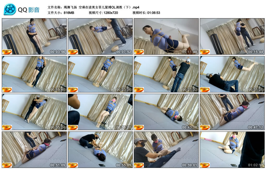 【绳舞飞扬】空乘在读美女菲儿紧缚OL调教（下）_绳艺库视频下载