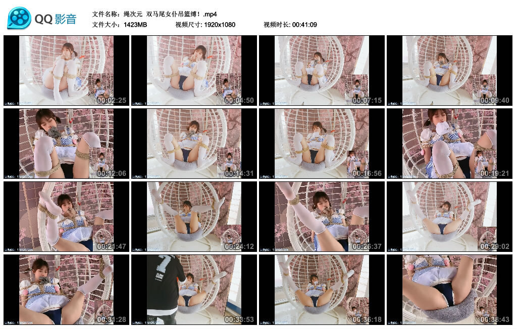 【绳次元】双马尾女仆吊篮缚！_绳艺库视频下载