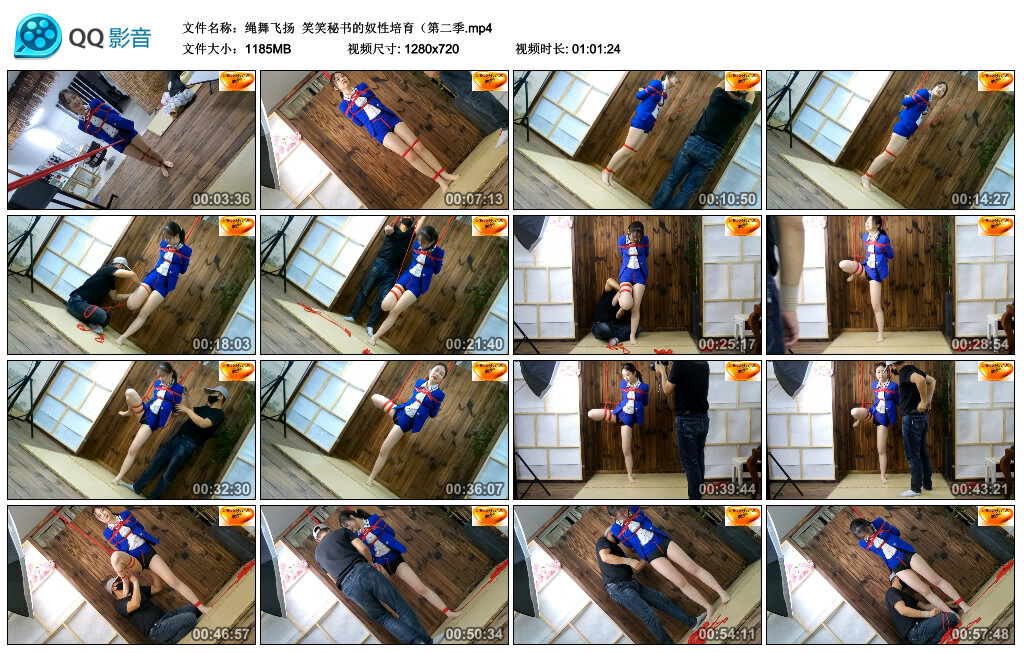 【绳舞飞扬】笑笑秘书的奴性培育（第二季)_绳艺库视频下载