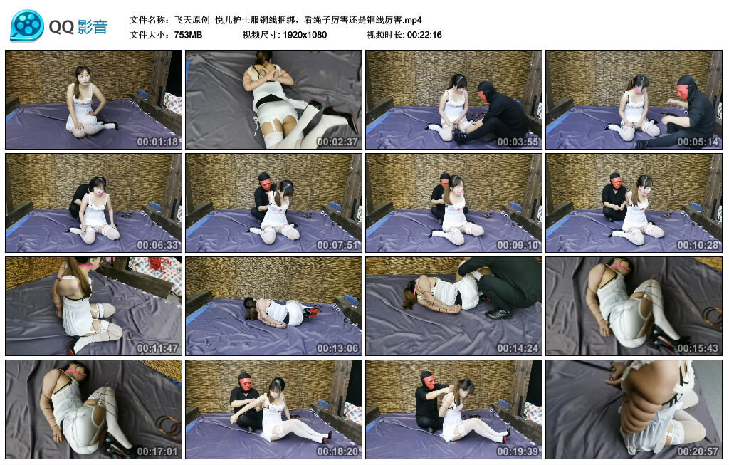 【飞天原创】悦儿护士服铜线捆绑，看绳子厉害还是铜线厉害_绳艺库视频下载