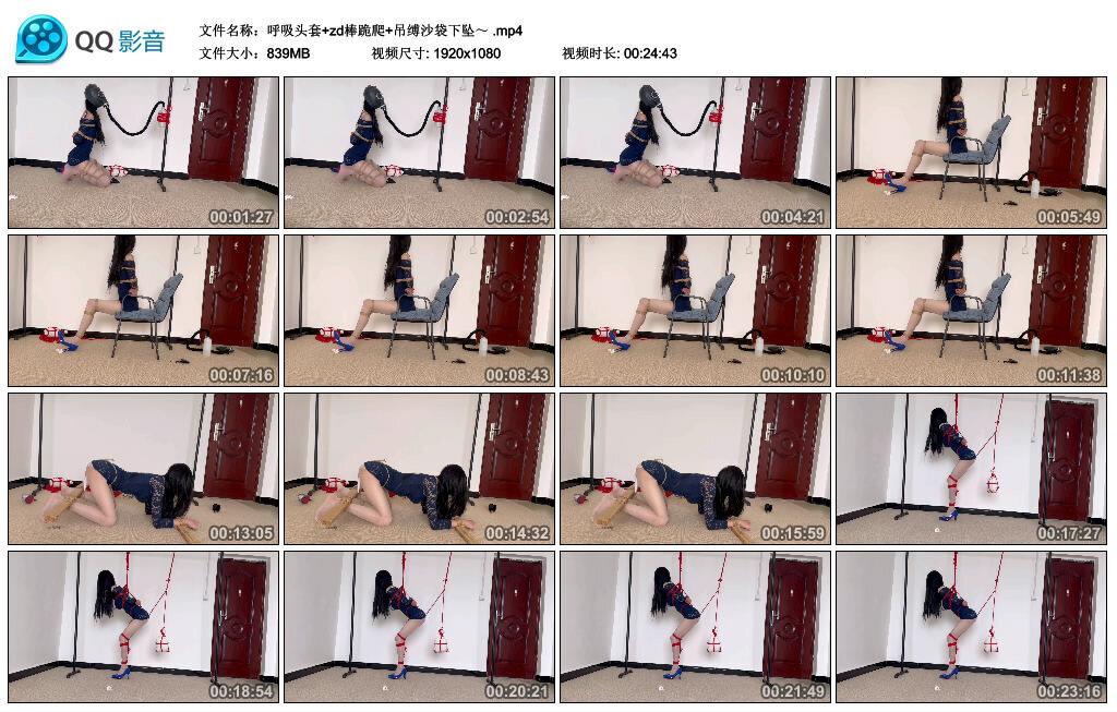 呼吸头套+zd棒跪爬+吊缚沙袋下坠_绳艺库视频下载