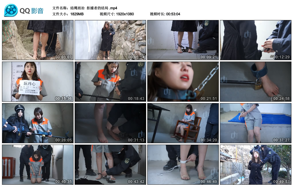 【结绳而治】拒捕者的结局_绳艺库视频下载