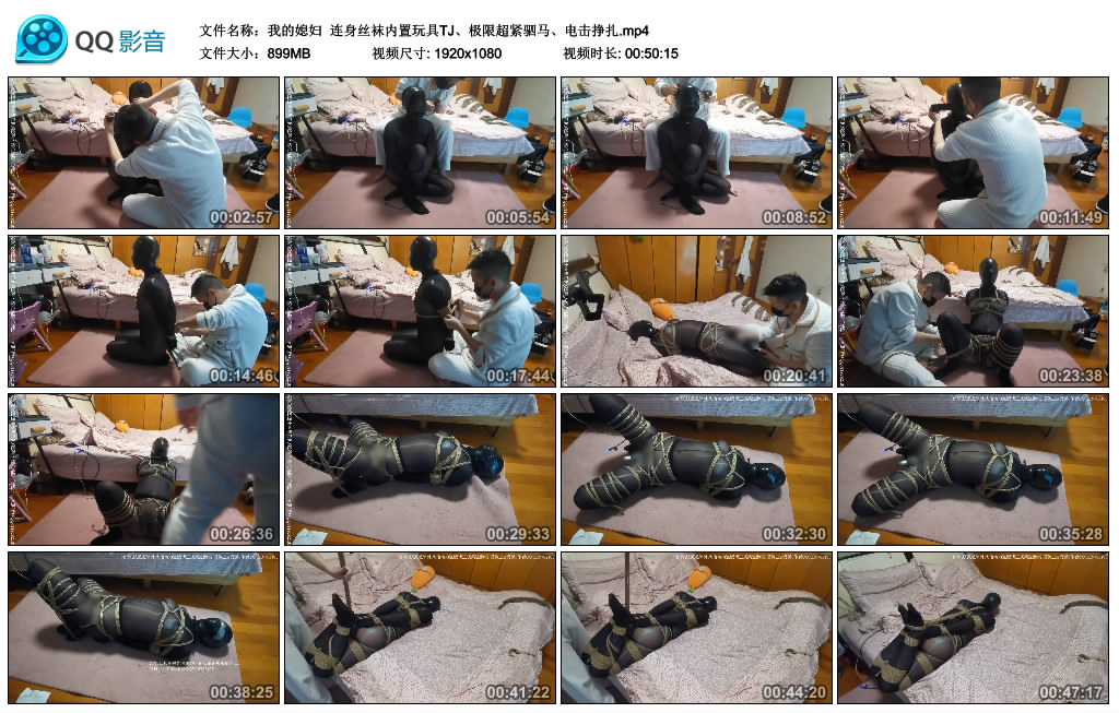 【我的媳妇】连身丝袜内置玩具TJ、极限超紧驷马、电击挣扎_绳艺库视频下载