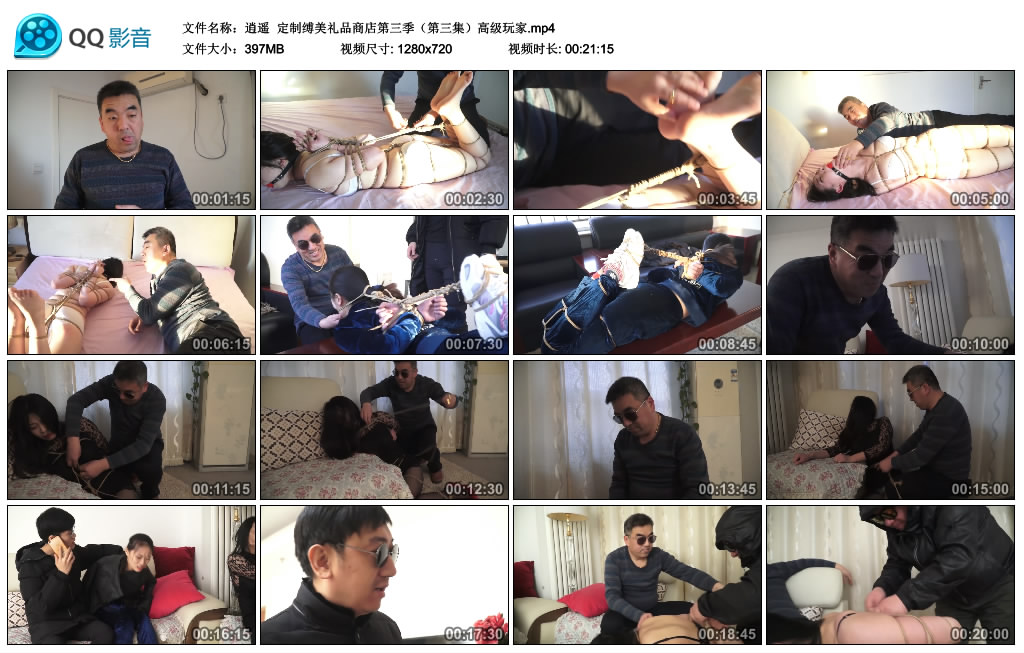 【逍遥】定制缚美礼品商店第三季（第三集）高级玩家_绳艺库视频下载