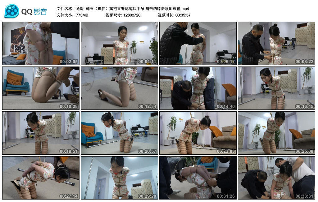 【逍遥】韩玉（琪梦）旗袍直臂跪缚后手吊 痛苦的膝盖顶地放置_绳艺库视频下载