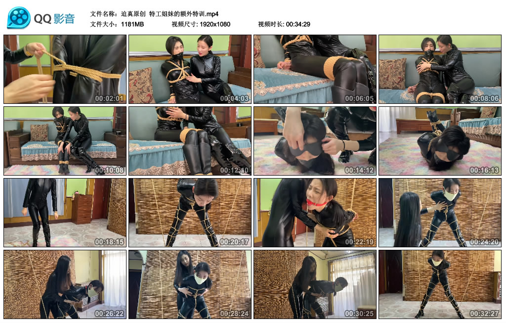 【迫真原创】特工姐妹的额外特训_绳艺库视频下载