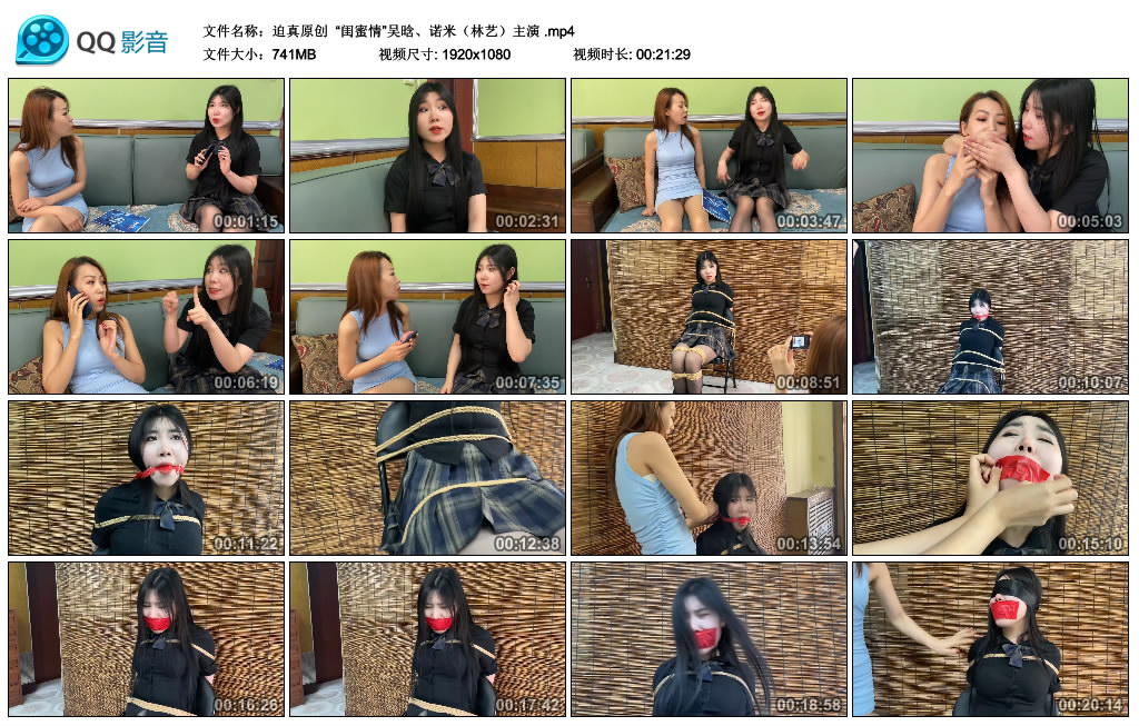 【迫真原创】“闺蜜情”吴晗、诺米（林艺）主演_绳艺库视频下载