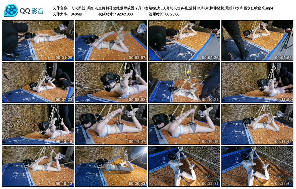 【飞天原创】柔仙儿直臂驷马股绳紧缚放置_绳艺库视频下载