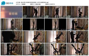 【随心原创】陈雪颜刑房里的调叫火字形老虎凳分腿_绳艺库视频下载