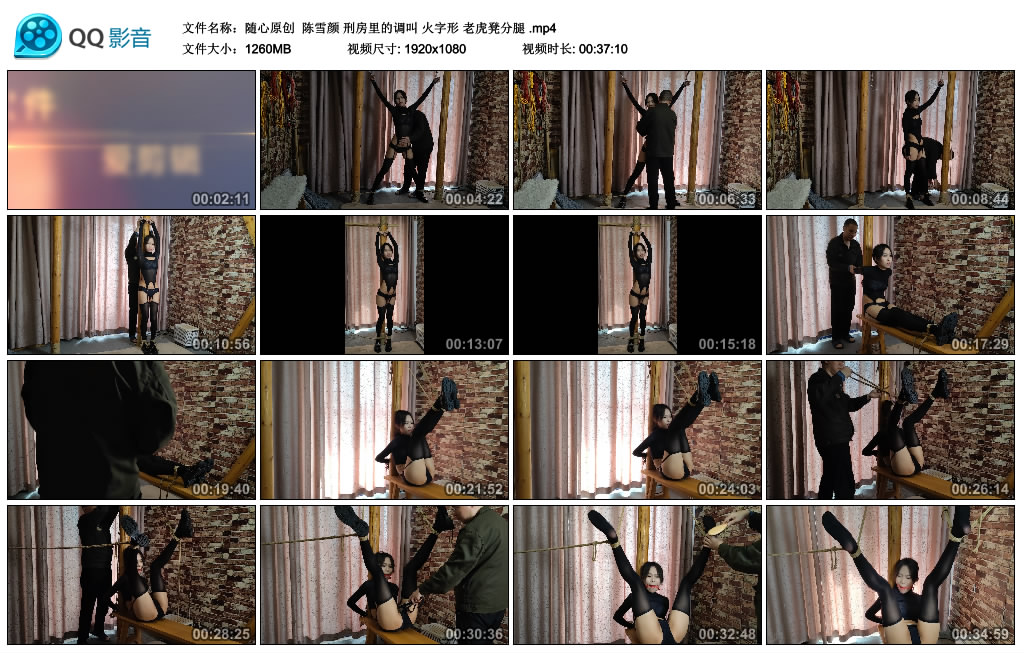【随心原创】陈雪颜刑房里的调叫火字形老虎凳分腿_绳艺库视频下载