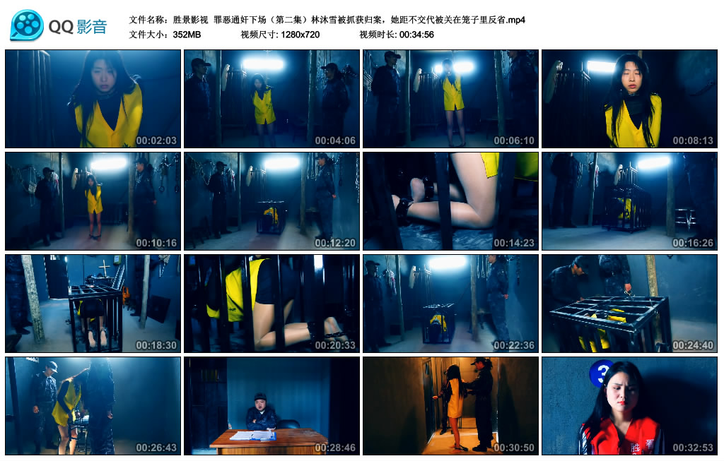 【胜景影视】罪恶通奸下场（第二集）_绳艺库视频下载