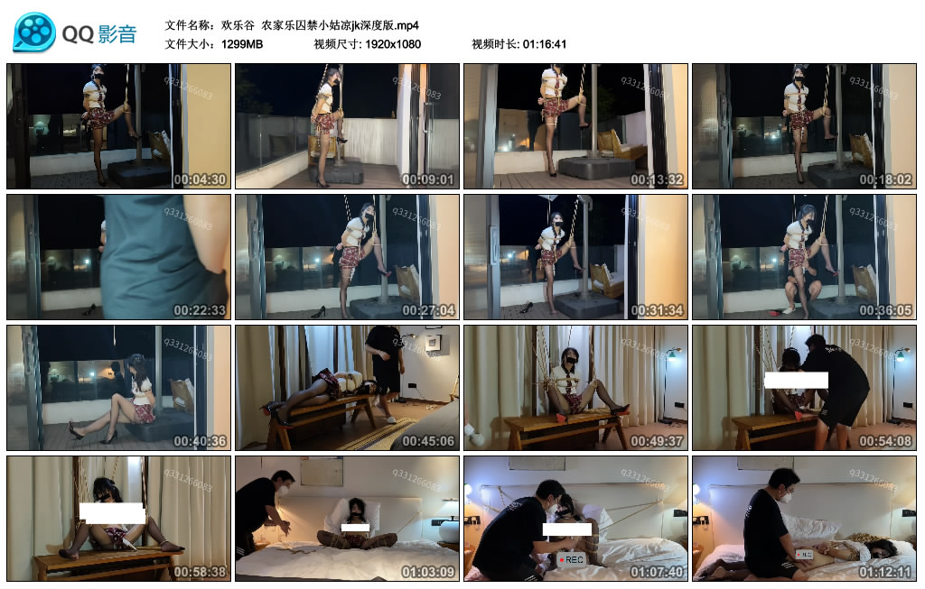 【欢乐谷】农家乐囚禁小姑凉jk深度版_绳艺库视频下载