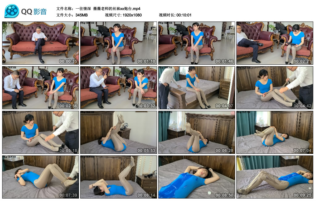 【一往情深】薇薇老师的丝袜xx炮台_绳艺库视频下载