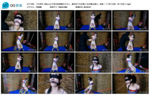 【飞天原创】柔仙儿后手观音紧缚骑在木马上，最终经不住折磨,口水和骚水暴出，艺术一下子疼了2周，终于老实了_绳艺库视频下载