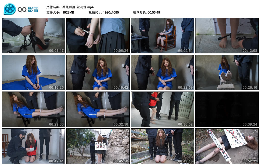 【结绳而治】法与情_绳艺库视频下载