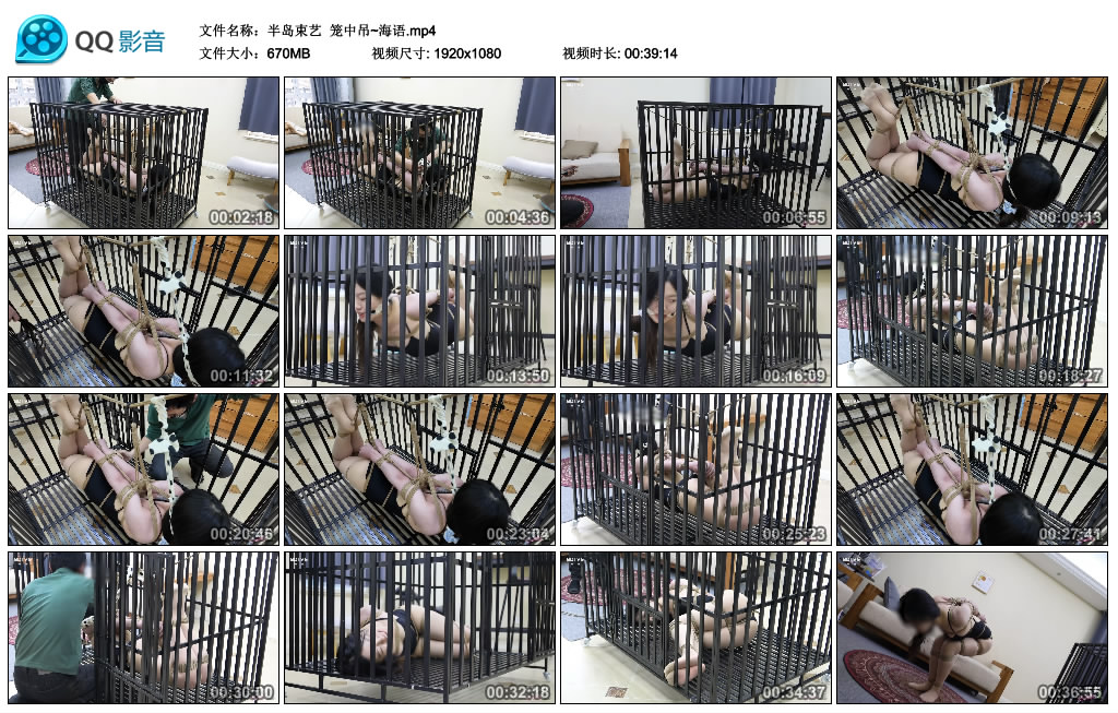 【半岛束艺】笼中吊~海语_绳艺库视频下载