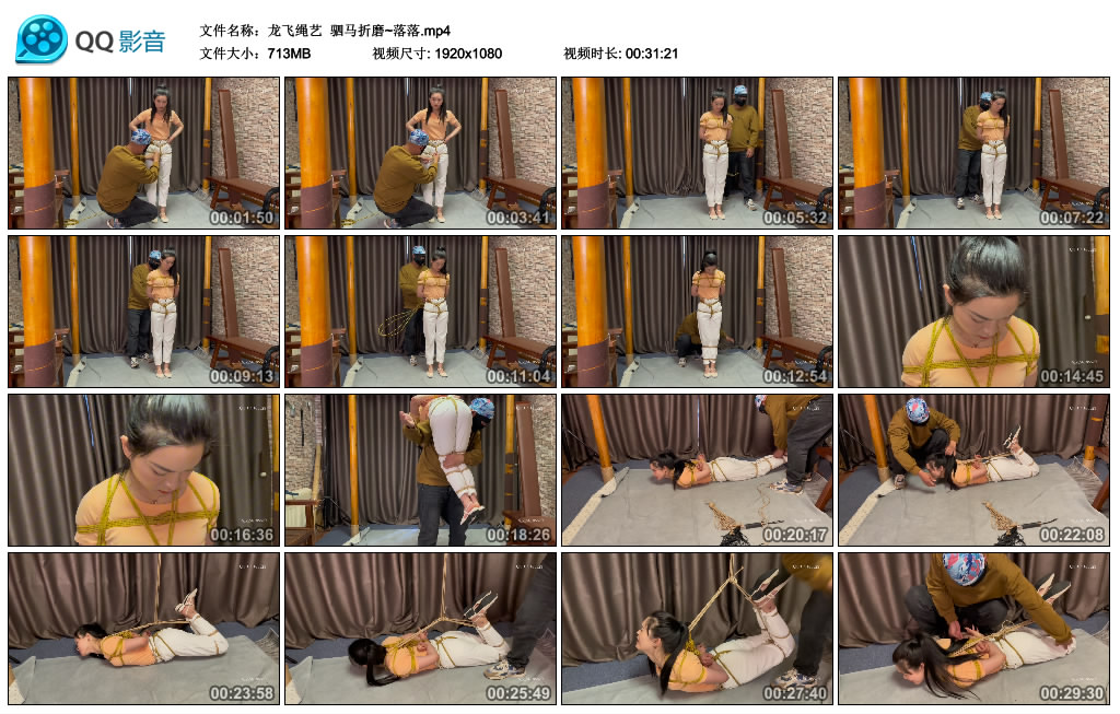 【龙飞绳艺】驷马折磨~落落_绳艺库视频下载