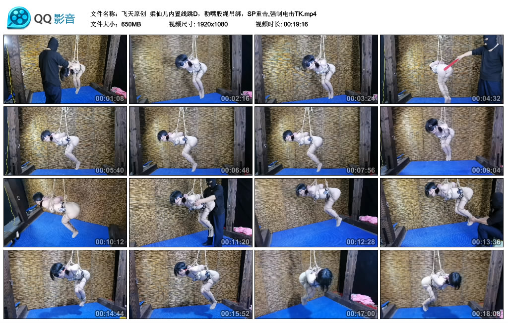 【飞天原创】柔仙儿内置线跳D，勒嘴股绳吊绑，SP重击,强制电击TK_绳艺库视频下载