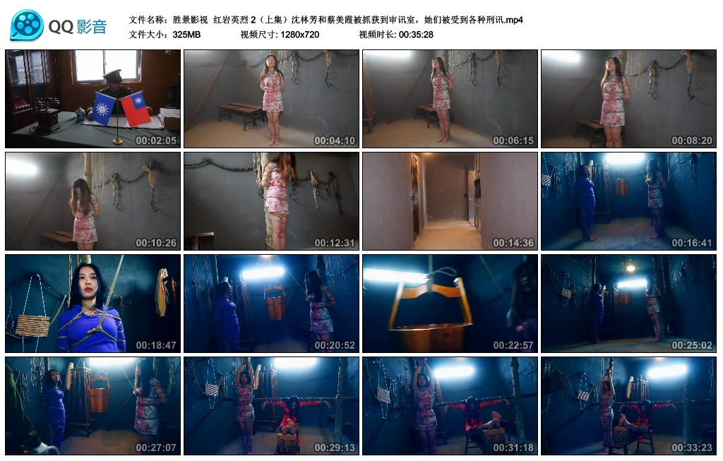 【胜景影视】红岩英烈2（上集）_绳艺库视频下载