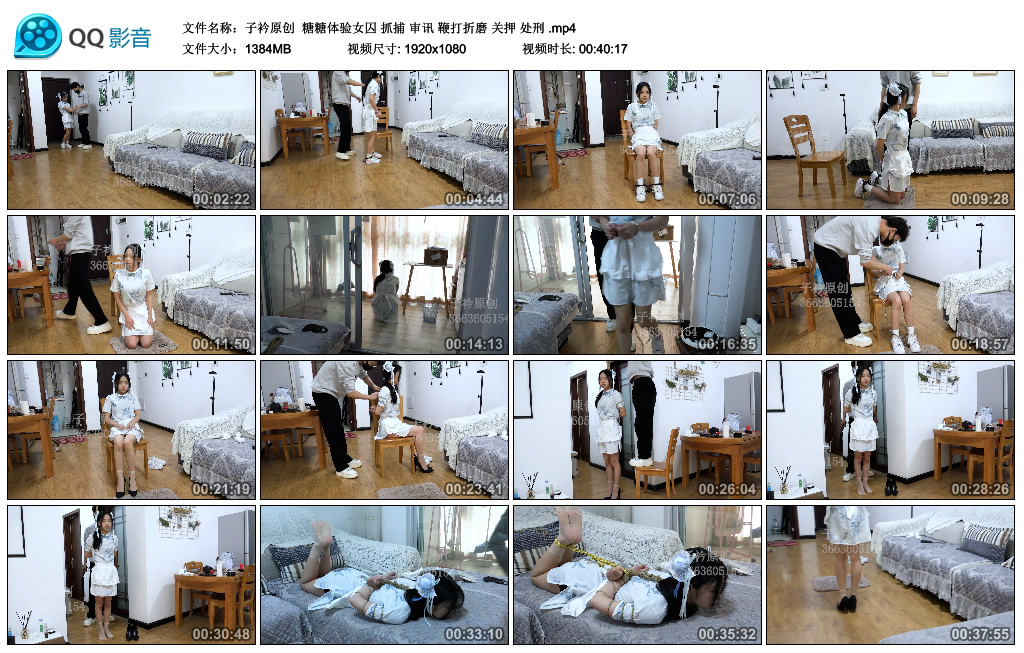 【子衿原创】糖糖体验女囚抓捕审讯鞭打折磨关押处刑_绳艺库视频下载