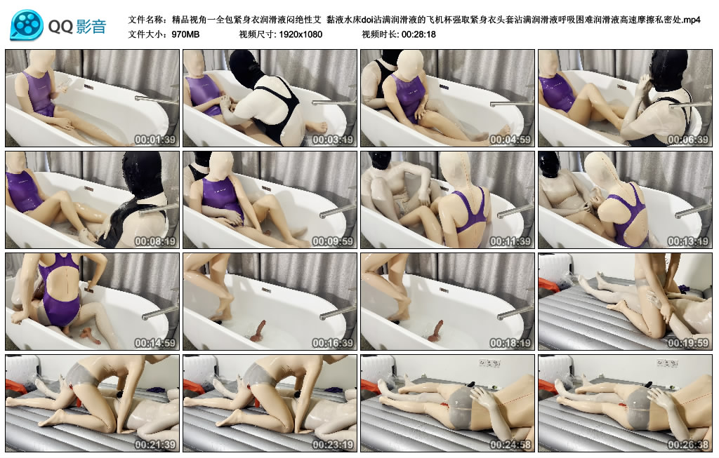 精品视角一全包紧身衣润滑液闷绝性艾_绳艺库视频下载