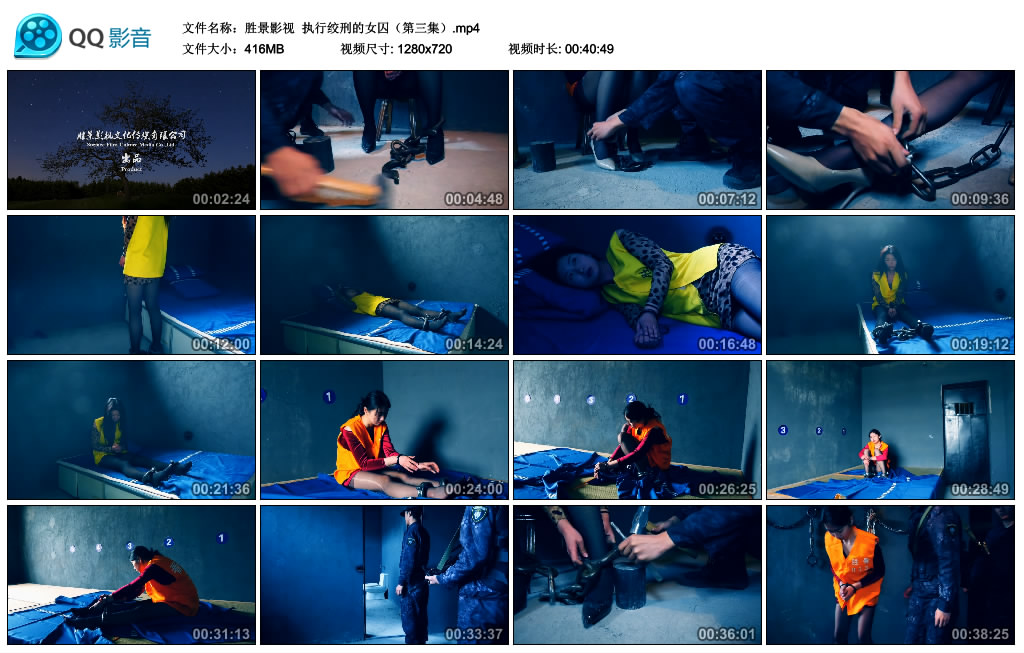 【胜景影视】执行绞刑的女囚（第三集）_绳艺库视频下载