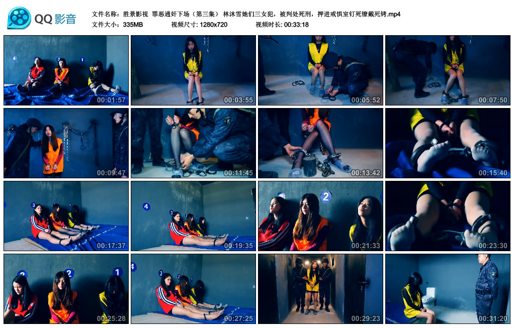 【胜景影视】罪恶通奸下场（第三集）_绳艺库视频下载