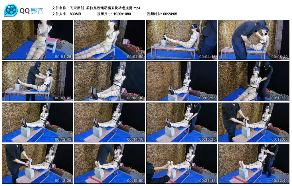 【飞天原创】柔仙儿股绳勒嘴五块砖老虎凳_绳艺库视频下载