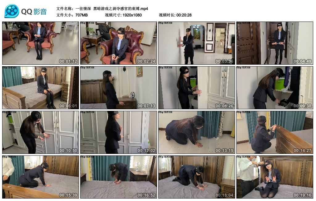 【一往情深】黑暗游戏之剥夺感官的束缚_绳艺库视频下载