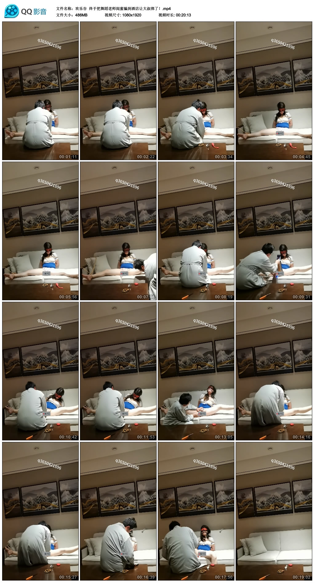 【欢乐谷】终于把舞蹈老师闺蜜骗到酒店让大叔绑了！_绳艺库视频下载