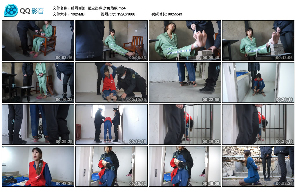 【结绳而治】蒙尘往事余蔚然版_绳艺库视频下载