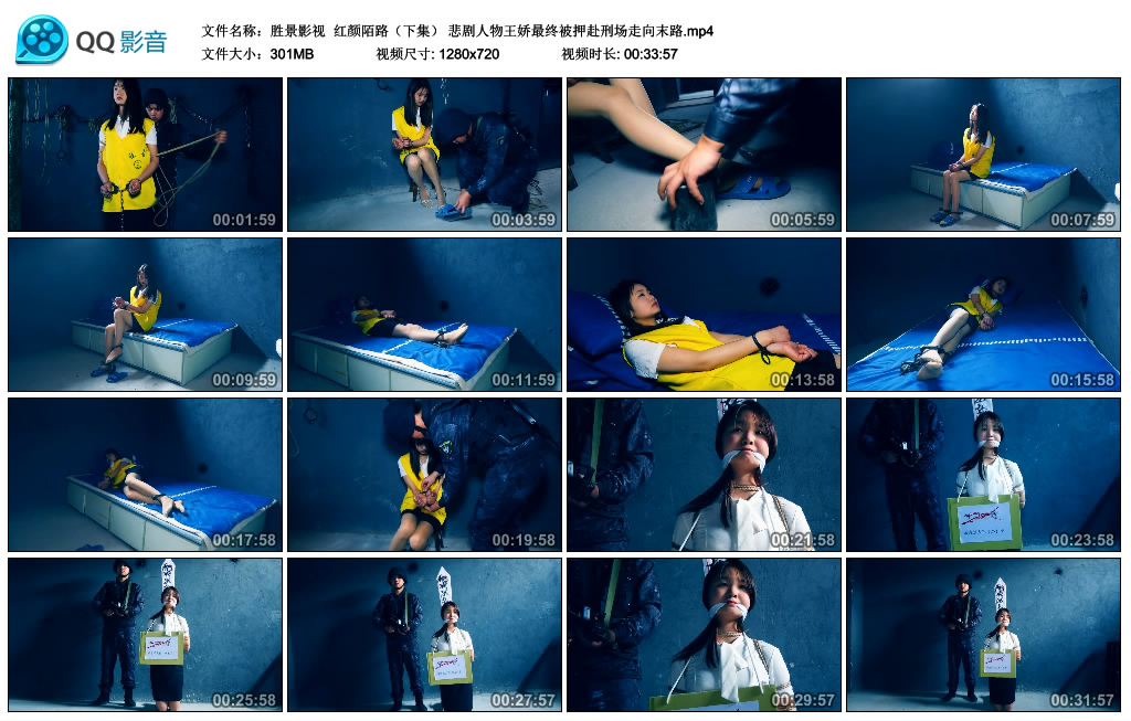 【胜景影视】红颜陌路（下集）_绳艺库视频下载