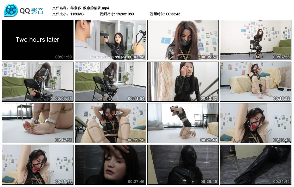 【得意客】致命的陷阱_绳艺库视频下载