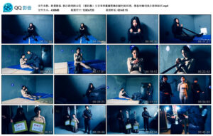 【胜景影视】执行绞刑的女囚（第四集）_绳艺库视频下载