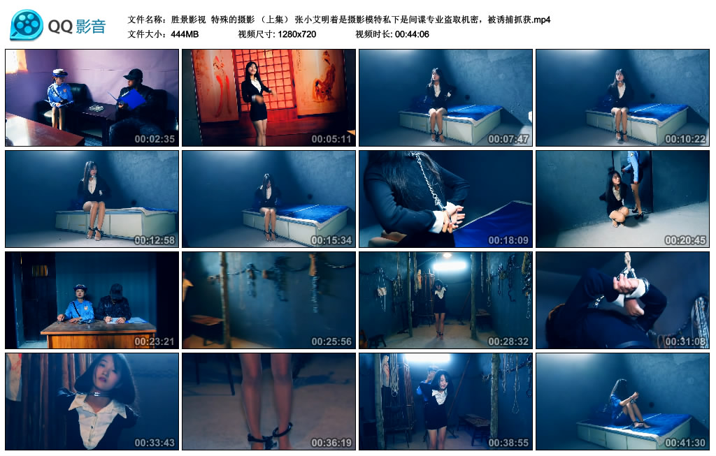 【胜景影视】特殊的摄影（上集）_绳艺库视频下载