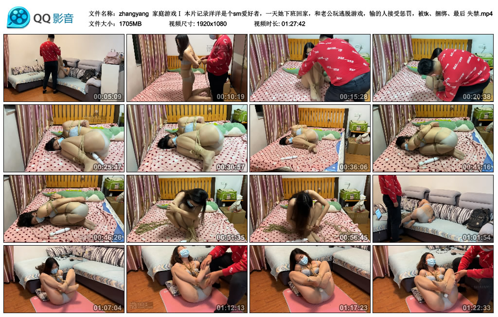 【zhangyang】家庭游戏Ⅰ_绳艺库视频下载