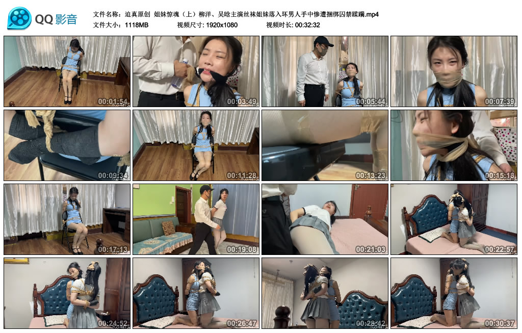 【迫真原创】姐妹惊魂（上）柳洋、吴晗主演_绳艺库视频下载