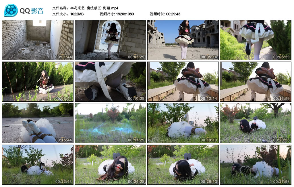 【半岛束艺】魔法禁区~海语_绳艺库视频下载