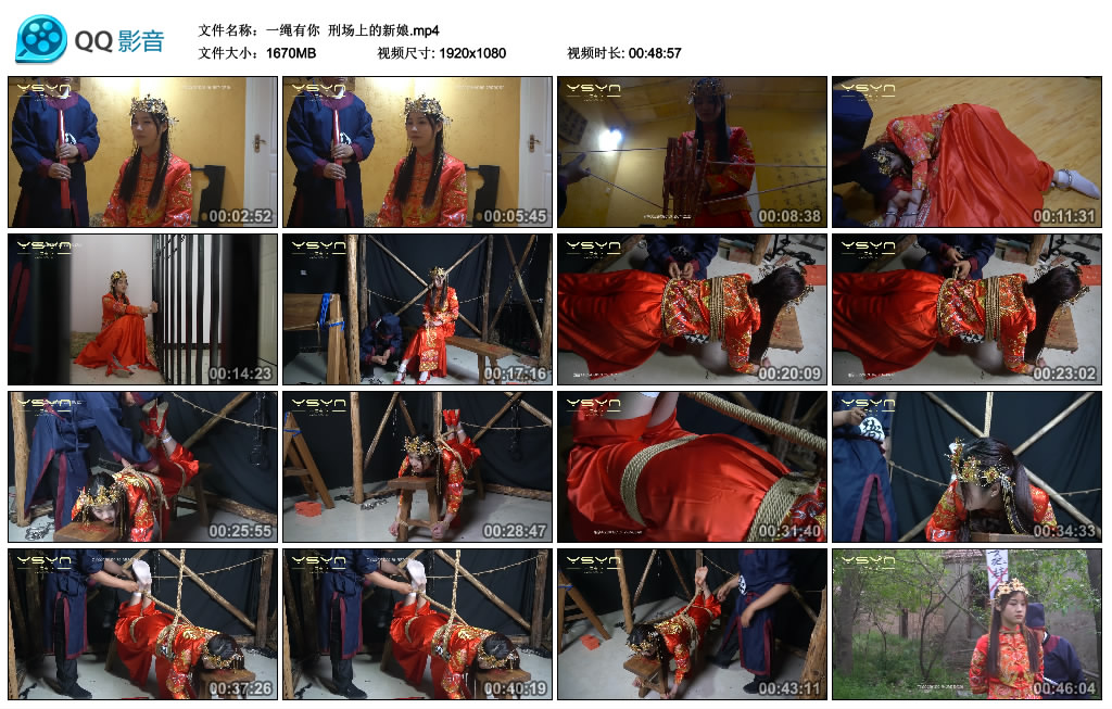 【一绳有你】刑场上的新娘_绳艺库视频下载