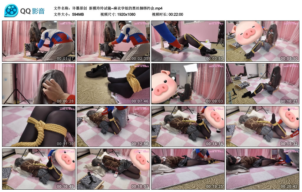 【许墨原创】新模玲玲试镜–麻衣学姐的黑丝捆绑约会_绳艺库视频下载