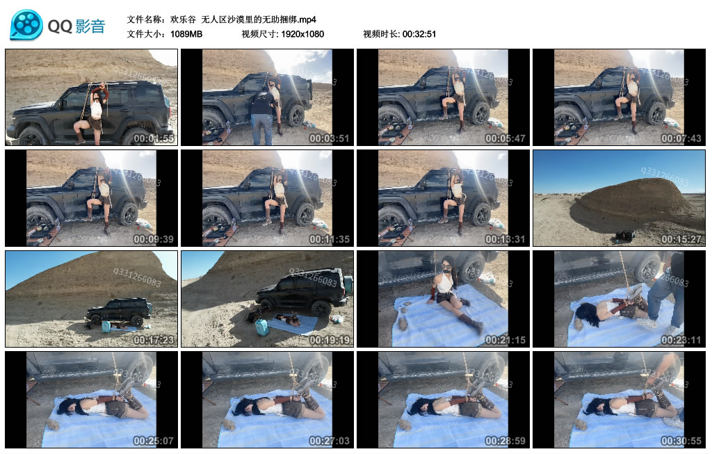 【欢乐谷】无人区沙漠里的无助捆绑_绳艺库视频下载