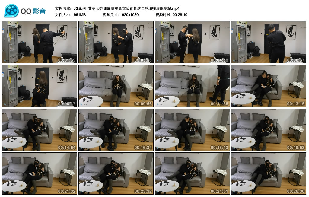 【JS原创】艾菲女努训练游戏黑衣长靴紧缚口球堵嘴墙纸高超_绳艺库视频下载