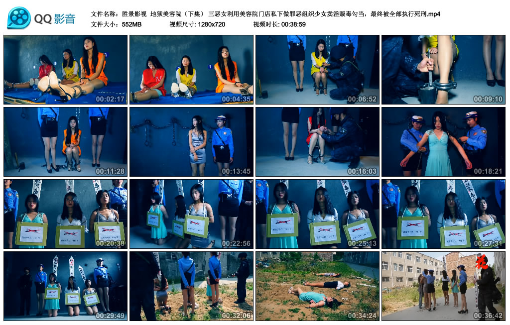 【胜景影视】地狱美容院（下集）_绳艺库视频下载