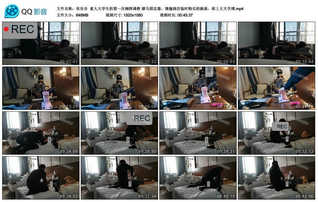 【欢乐谷】素人大学生的第一次捆绑调教驷马固定器，情趣商店临时购买的跑基，床上大大字缚_绳艺库视频下载
