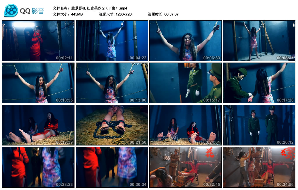 【胜景影视】红岩英烈2（下集）_绳艺库视频下载