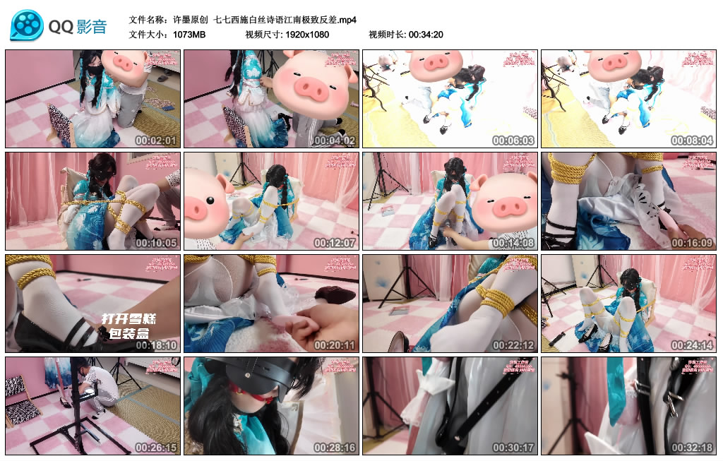 【许墨原创】七七西施白丝诗语江南极致反差_绳艺库视频下载