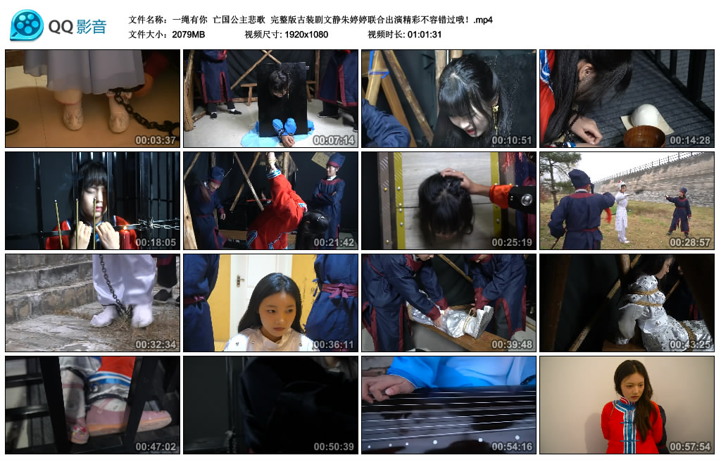 【一绳有你】亡国公主悲歌_绳艺库视频下载