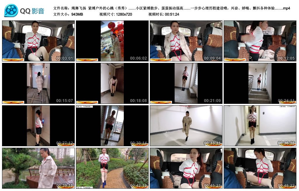 【绳舞飞扬】紧缚户外的心跳（秀秀）_绳艺库视频下载