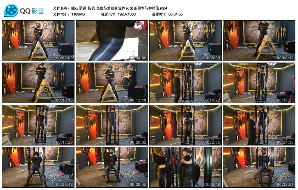 【随心原创】杨蕊黑色马油丝袜连体衣痛苦的木马和站笼_绳艺库视频下载